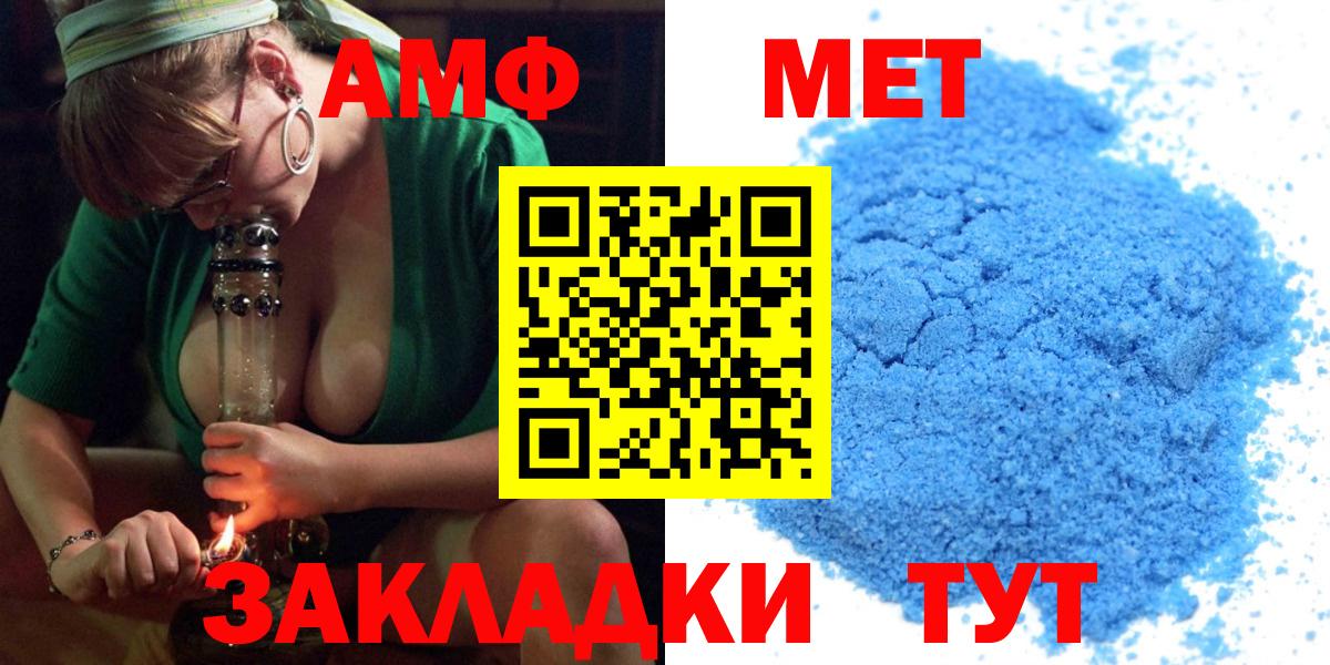 Иркутск  АМФЕТАМИН  Вход с VPN  Amphetamine 98% 