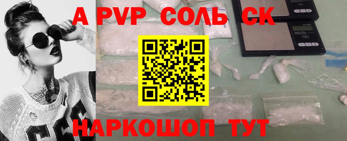 Alpha PVP крисы CK  А ПВП мука  Иркутск  Вход с VPN  Alfa_PVP Crystall 