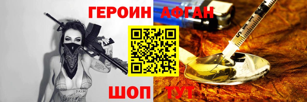 Иркутск  ГЕРОИН Heroin  Вход с VPN 