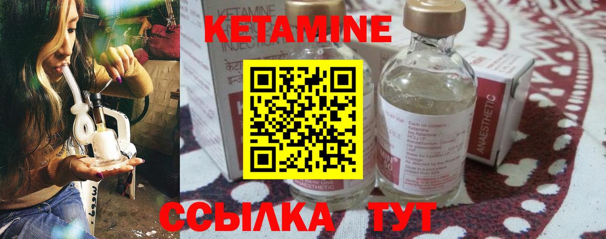 КЕТАМИН VHQ  Кетамин ketamine  Вход с VPN  Иркутск 
