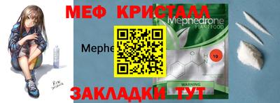 мефедрон Новозыбков