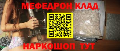 мефедрон Новозыбков