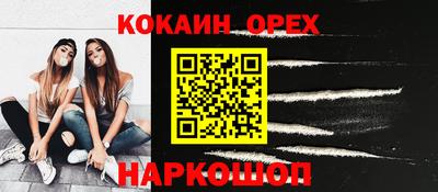 эйфоретик Новодвинск