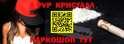 альфа пвп VHQ Новокубанск