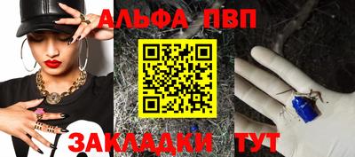 альфа пвп VHQ Новокубанск