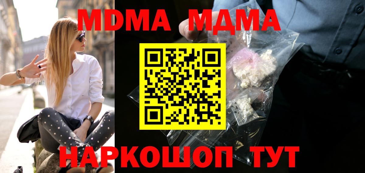 МДМА Molly Иркутск