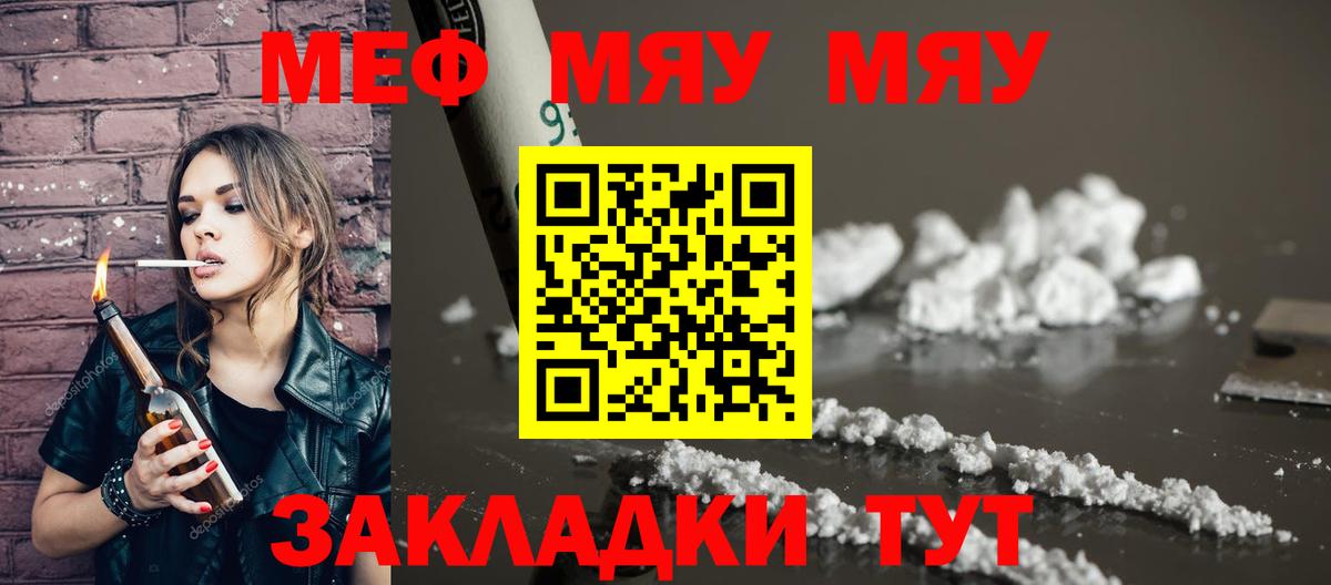Меф  Иркутск