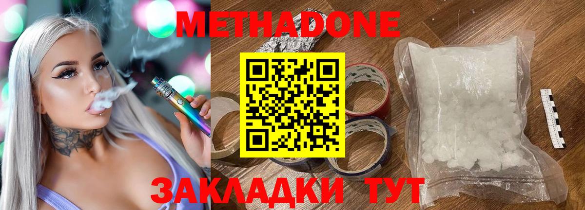 МЕТАДОН VHQ Иркутск