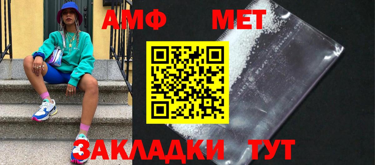 Иркутск  Метамфетамин Декстрометамфетамин 99.9%  Вход с VPN  Метамфетамин Декстрометамфетамин 99.9% 