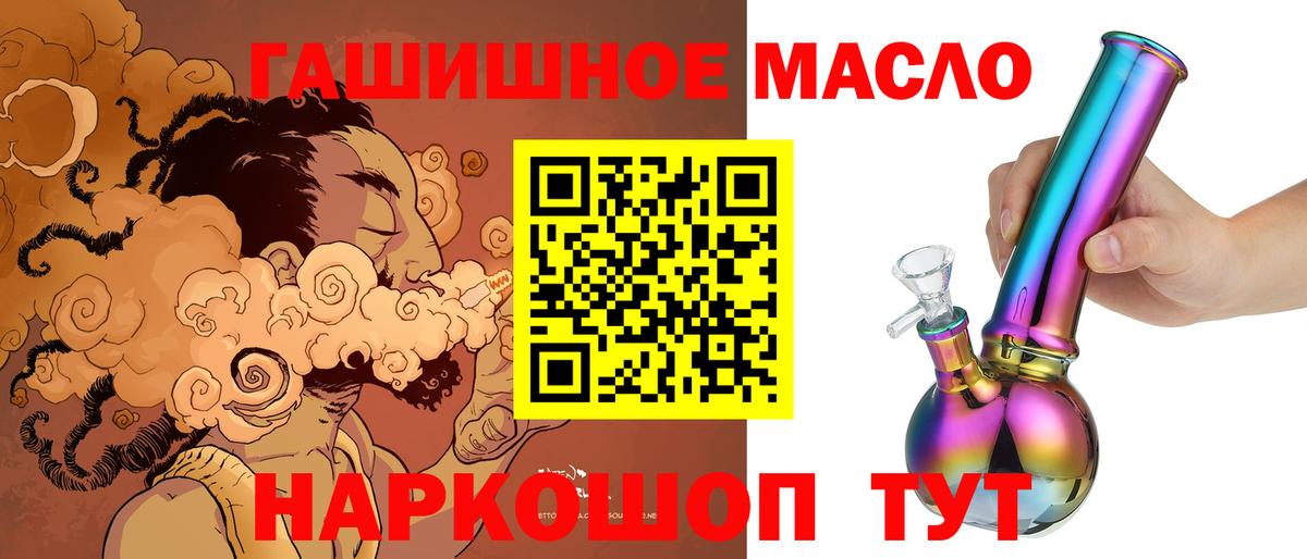 где можно купить   Вход с VPN  Иркутск  Дистиллят ТГК концентрат 