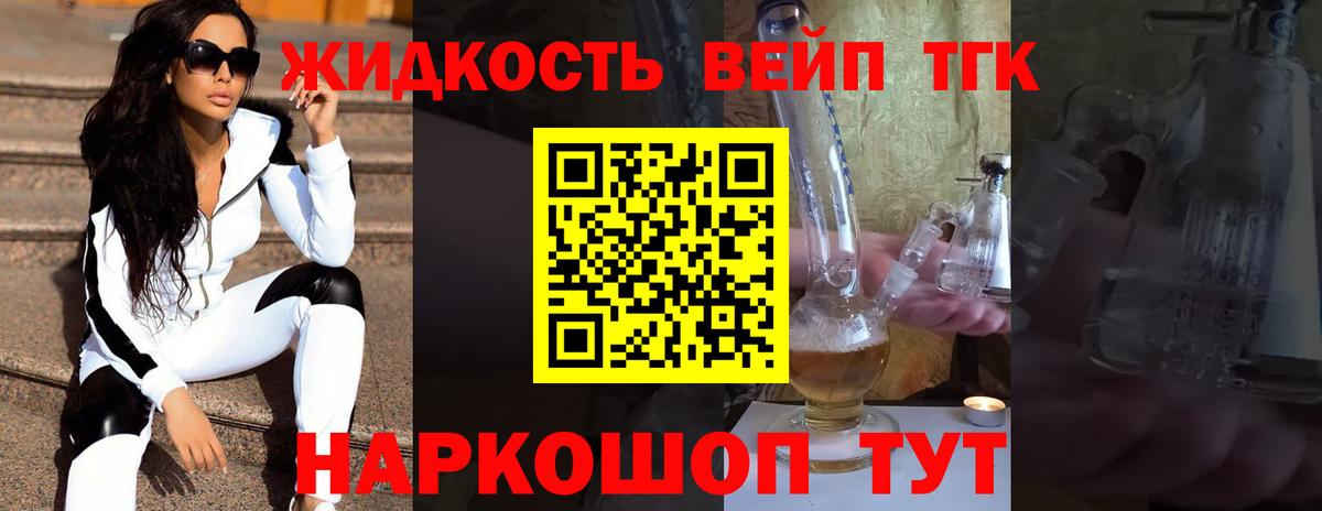 ТГК гашишное масло Иркутск
