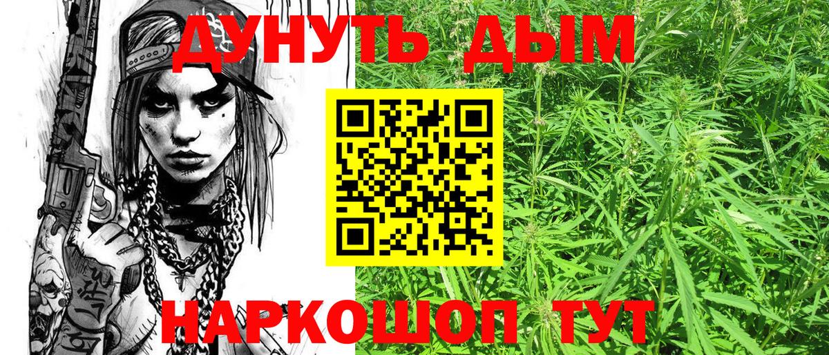 Марихуана план  Конопля планчик  Иркутск  Бошки Шишки Ganja  Вход с VPN 