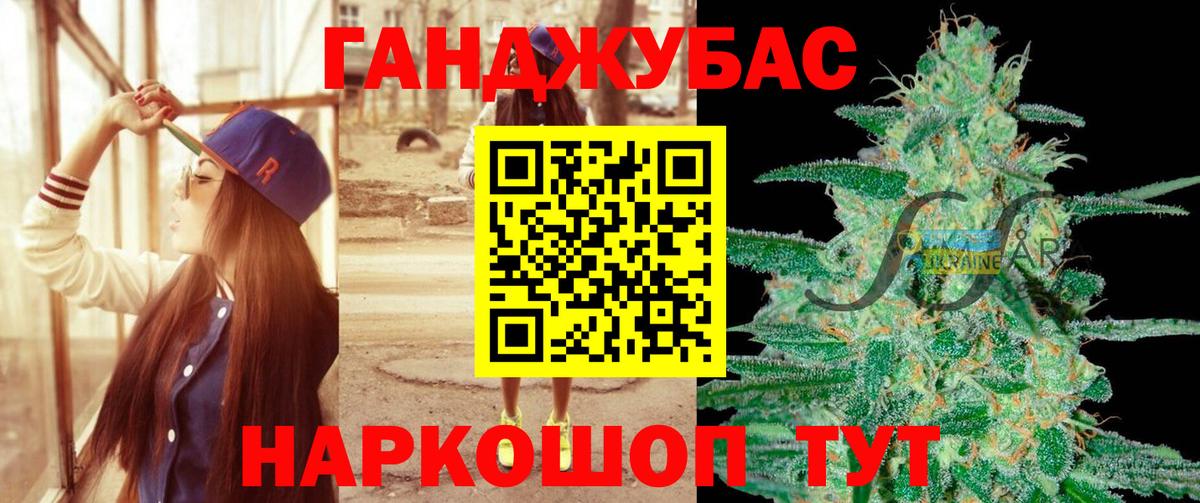 Канабис марихуана Иркутск
